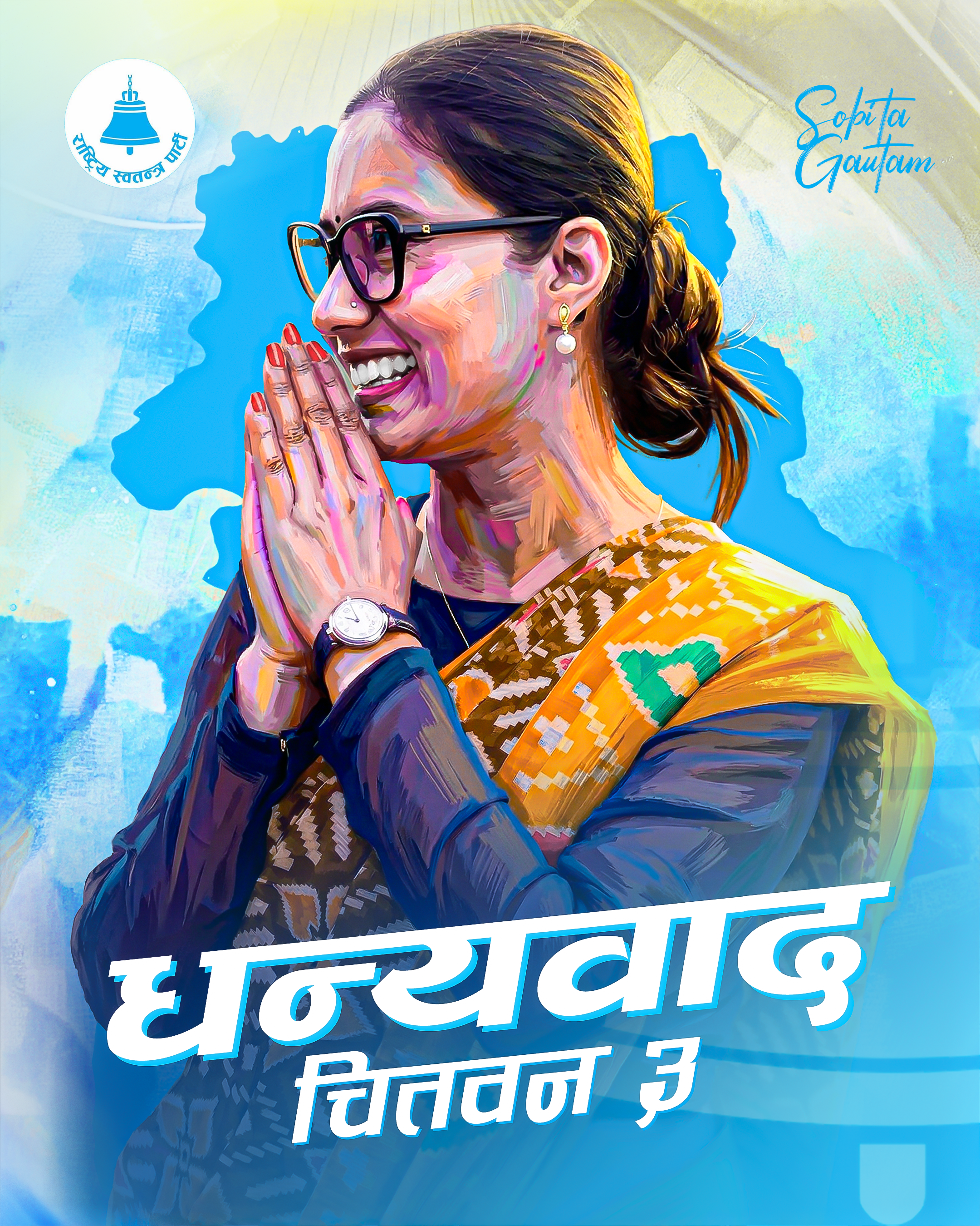 Hon. Sobita Gautam creative asset 4