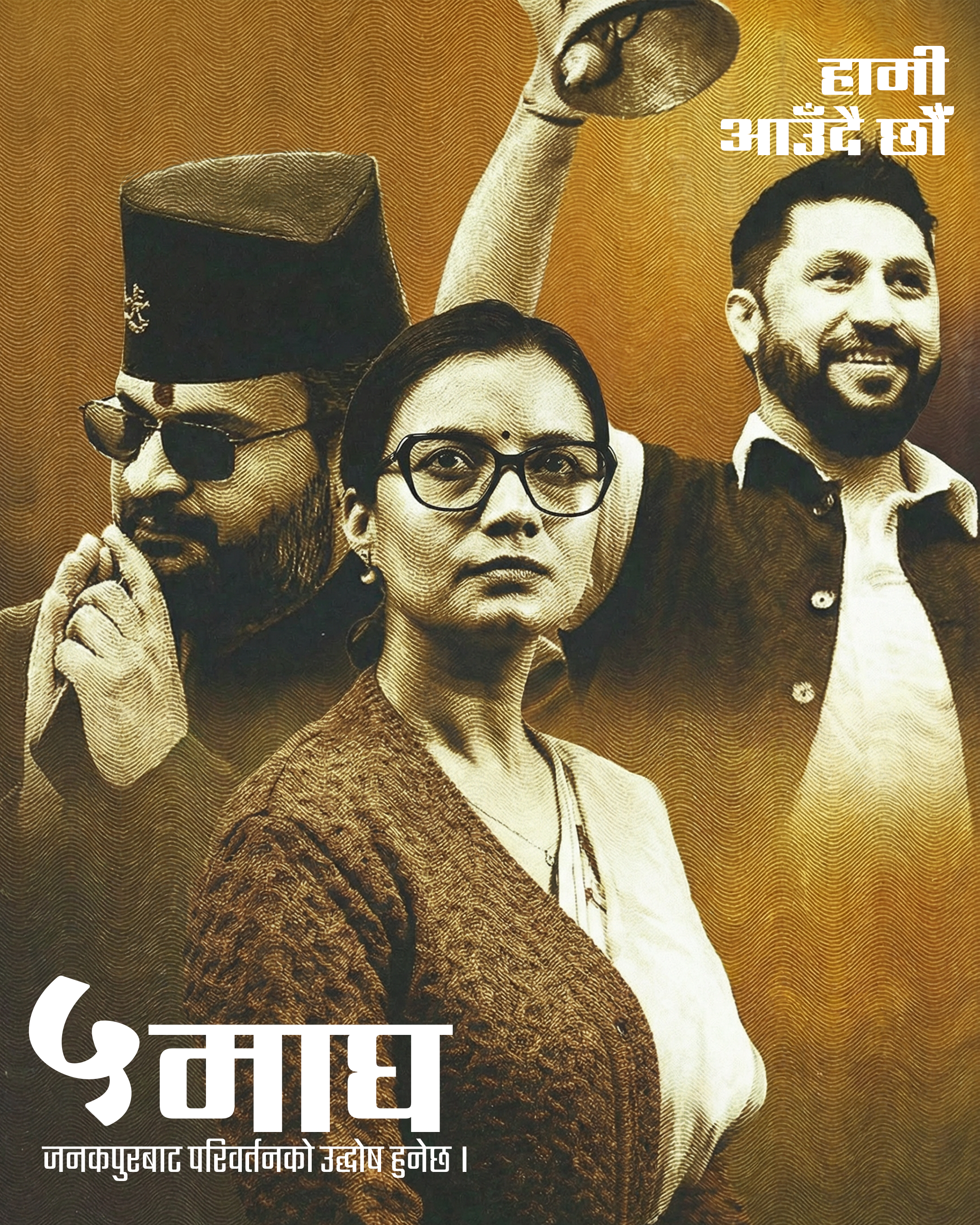 Hon. Sobita Gautam creative asset 6